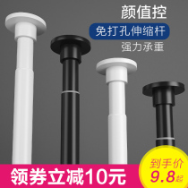 Bathroom shower curtain rod non-perforated telescopic rod balcony drying rack wardrobe strut toilet clothes curtain pole