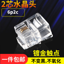 Telephone line crystal head 2 core 6p2c pure copper gilded crystal head RJ11 two-core base machine extension telephone joint