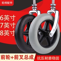 A pair of wheels New inflatable-free wheelchair Front wheel accessories Car accessories Bearings Small wheels wheels Inch solid