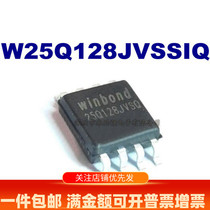 Brand new W25Q128JVSSIQ W25Q128JVSIQ W25Q128JVSQ W25Q128 16M Flash Memory