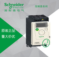 Original Schneider inverter ATV12H037M3 three-phase 220V 0 37kW radiator installation