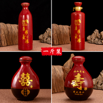 One catty wedding wedding banquet bottle empty bottle wedding wine bottle ceramic wine jars happy red sealed small jug