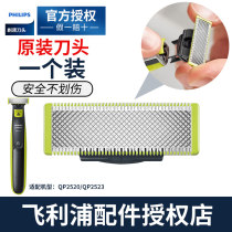 Original Philips razor small T knife head blade OneBlade for QP210QP220QP2527 2523