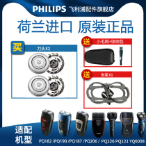 Philips razor head HQ4 blade knife net change PQ206PQ190PQ196S205S210 original accessories