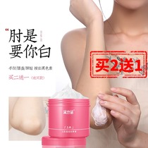 Dei Shihan Jade skin transparent massage cream joints to melanin elbows fingers knees and ankles to dull and fade