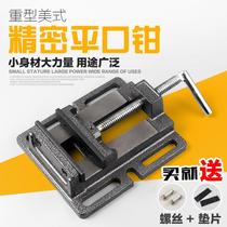 Multi-functional woodworking table vise small heavy bench drill fixture for table tiger clamp plane precision flat clamp machine
