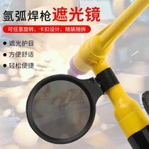 Electric welding cap argon arc welding shading lenses electrowelded light-changing glasses self-buttoned shading mirror argon arc welding gun accessories
