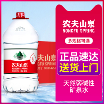 Nongfu Spring 5L water Family barreled non-mineral water 5L * 4 barrels full box of natural weak alkaline large bottles of drinking water