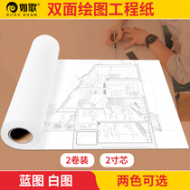 Ruge drawing drawing engineering drawing a0 printing paper roll building blue drawing copying drawing a1 printing paper 80g roll White Paper 2 inches 3 inches A0 A1 A2