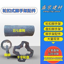 Wheel buckle lock pin horizontal bolt construction wheel buckle scaffolding quick removal accessories cross roulette factory direct sale
