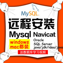 mysql installation and uninstall video tutorial oracle SQL serve database remote installation of dolphin mac