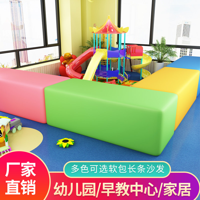 Early kindergarten software combination bench fence childrens long square stool soft bag shopping mall can sit on the sofa stool