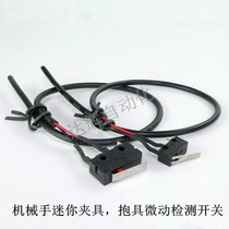 Manipulator holding detection micro switch JD40Q022 Holding detection sensor mini clip switch