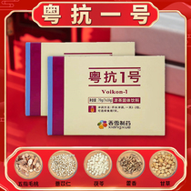 Xiangxue Yue Kang-1 Granule No. 1 herbal tea solid beverage granules pharmaceutical five-finger peach home fire epidemic prevention
