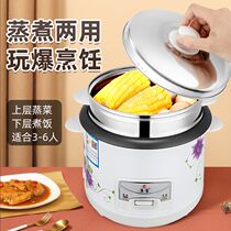 Lianbao household rice cooker 3-4 people 5-6 people dormitory 1-2L liter mini ordinary old-fashioned hemisphere small rice cooker