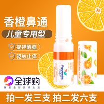 Thai PEPPERMINT ORANGE nose PASS CHILDRENS nasal CONGESTION THROUGH the nose CLASS REFRESHING anti-SLEEPY artifact THREE