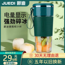 Juicer Small household multifunctional portable electric mini charging juicer Student glass juicer cup