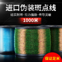 1000 Mi Spotted Fishing Line Imported Raw Silk Main Subline Water Invisible Powerful Force Bench Fishing Line Sea Pole Wire to the force