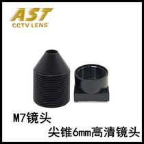 M7 cone lens 6mm HD sharp cone hole lens Miniature security monitoring accessories lens