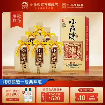 小角楼52度酒-小角楼52度酒促销价格、小角楼52度酒品牌- 淘宝