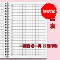 Universal bookkeeping This set of accounting general notebook Daily bookkeeping table Clerk inventory details Registration classification form A4