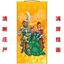 Portrait of Guan Gong Guan Yu Guan Ping Zhou Cang Guan Sheng Emperor Figure Statue Painting Full Screen Full Screen Scroll Hanging Painting Silk Cloth Painting