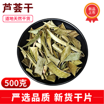 Aloe vera dried tea 500g soaked in water aloe tea aloe whole leaf dried reed will eat aloe flower tea leaves to make tea