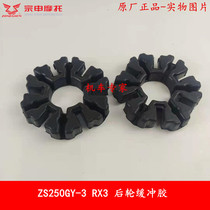Applicable to Zongshen Cyron RX3 wheel hub ZS250GY-3 rear aluminum wheel buffer rubber RX3 wheel steel ring