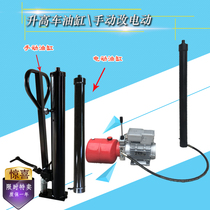 Lift car cylinder electric hydraulic cylinder manual forklift lift oil pump stacker Jack forklift accessories