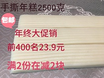 New Rice Rice Cake Strip Farm Handmade Rice Cake High Quality Late Rice Taizhou Zhejiang Hand-torn Rice Cake Bulk 2500g