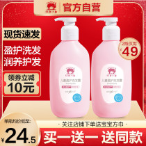 Red Elephant childrens Ying Care shampoo 530ml Male and female children baby special natural silicone-free shampoo