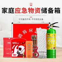Flame warrior family emergency supplies reserve set household fire extinguisher escape blanket self-rescue respirator fire