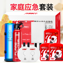 Fire extinguisher set Fire four-piece set Household fire escape emergency kit Respirator gas mask Tools and equipment