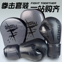 Boxing Gloves Hand Target Sanda Foot Target Parent-Child Set Children Adult Training Sandbag Boxing Fighting Men and Womens Set