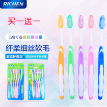 Day morning soft fur toothbrush adult household 5 sets buy one free one day department store guest