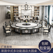 New Chinese Hotel Electric Big Round Table 20 National Peoples Congress Stone Automatic rotary hotel clubhouse Wood dining table and chairs