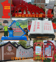 Socialist core values signs outdoor Party building civilized city sculpture village plaque village practice station