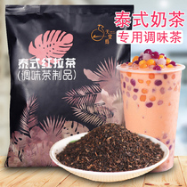 Shield Emperor Thai red tea 400g Thai red yellow and green Thai milk tea raw material plain tea special tea