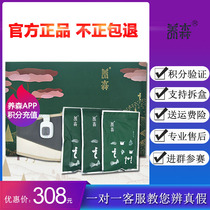Yangsen official website thin body shape outside hot compress medicine bag love fluttering light fruit powder frozen strip Beifu health