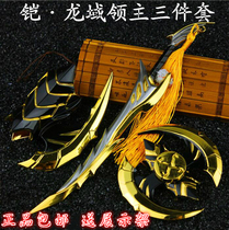 Kings surrounding armor shattered blade alloy skin weapon model Dragon Lords finger cover gyro metal toy