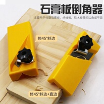 Gypsum board chamferer manual woodworking planing right angle flat corner manual trimmer sound-absorbing board plastic board plaster