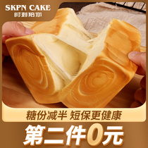 The second piece 0 yuan) always accompany you Net red hand Tear bread milk flavor breakfast toast pure milk whole wheat brushed milk