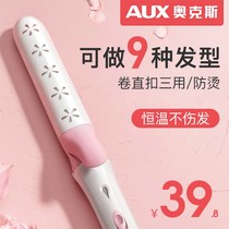 Ox Plywood Straight Rolls Dual-use Curly Hair Stick Lasting Styling Without Injury Hair Curly Hair deity Lazy Man Liu Haimini