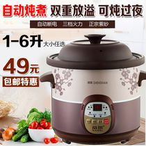 Health purple sand electric stew pot appointment timing Household mechanical ceramic porridge pot artifact Intelligent automatic casserole