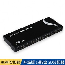 Maxtor MT-SP108M 8 HDMI distributor 1 in 8 out distributor one in eight out divider
