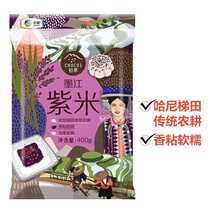 COFCO first extract Mojiang purple rice 400g blood glutinous rice grains coarse grains purple rice Dew blood rice dumplings rice balls fragrant sticky