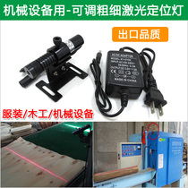 Woodworking trimming machine sawing board with a word line laser printing cutting infrared positioning lamp linear laser module