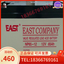 Easy special battery 12V65AH emergency power supply equipment fire UPS EPS EPS DC screen computer Emergency