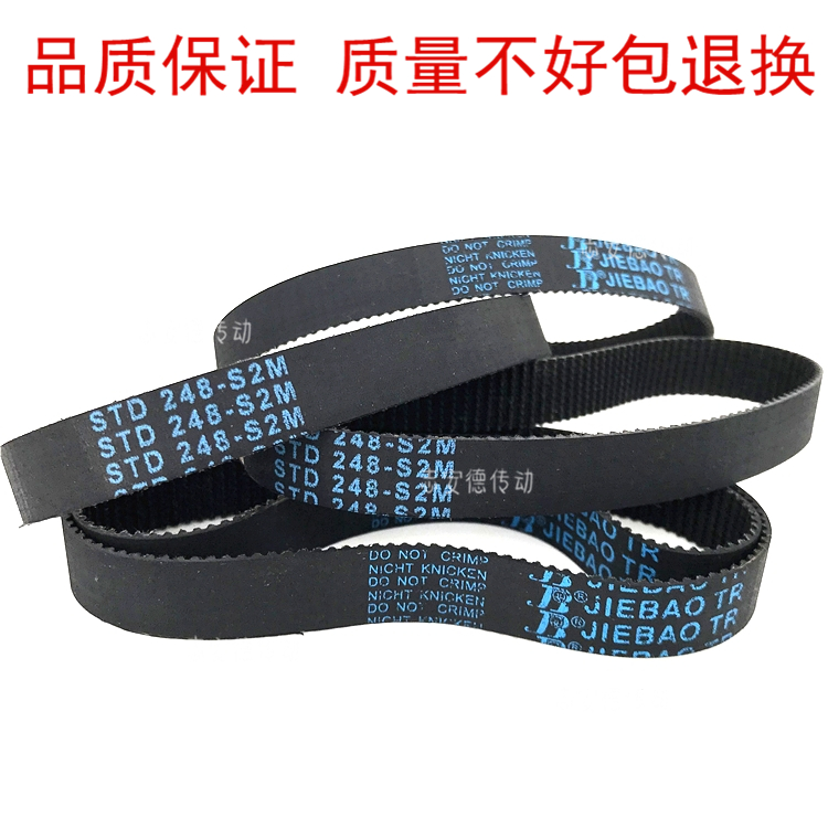 Rubber synchronous toothed belt STD S2M308 S2M314 S2M316 S2M328