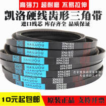  Kellogg toothed V-belt belt XPA1382 XPA1400 XPA1432 XPA1407 Drive belt